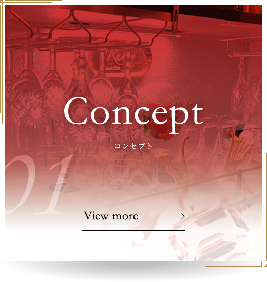 01 Concept コンセプト