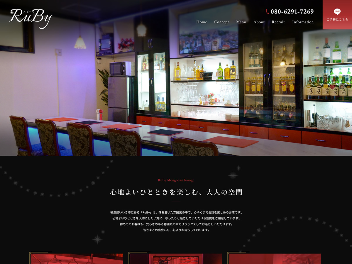 ホームページを公開しました